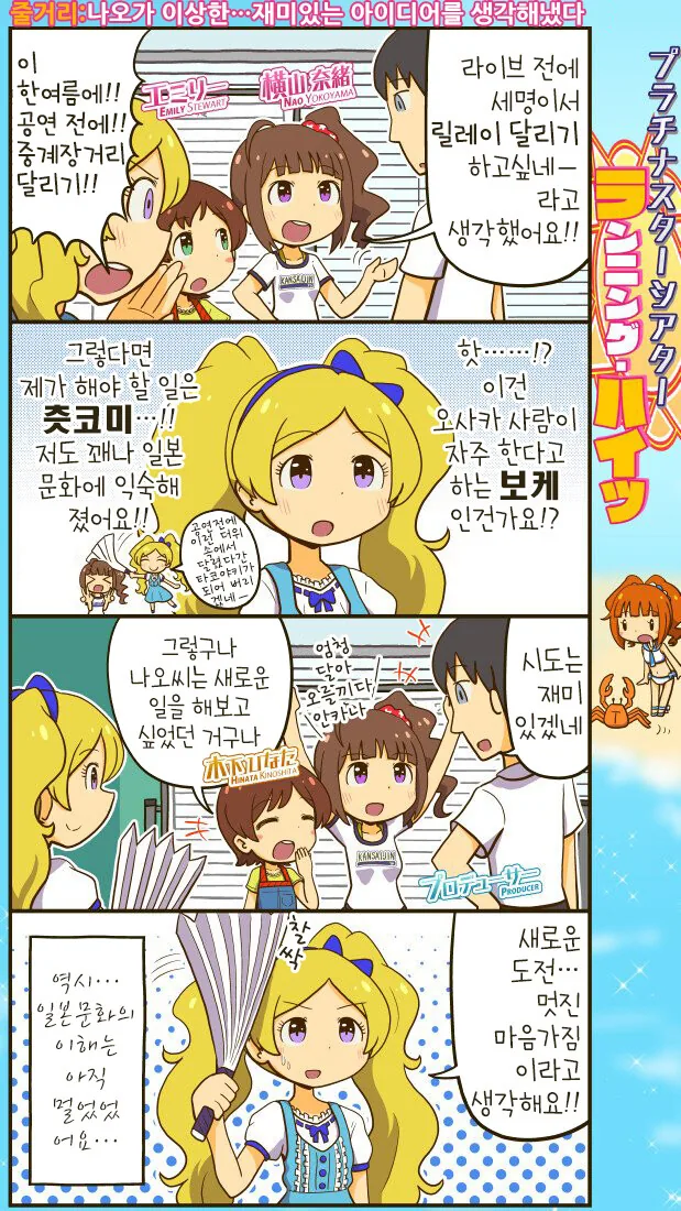 @) 2018년 5~10월의 우등생님 만화 - 이미지 7