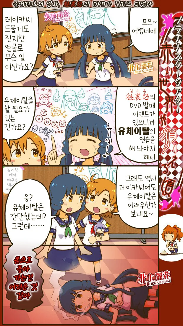 @) 2018년 5~10월의 우등생님 만화 - 이미지 9