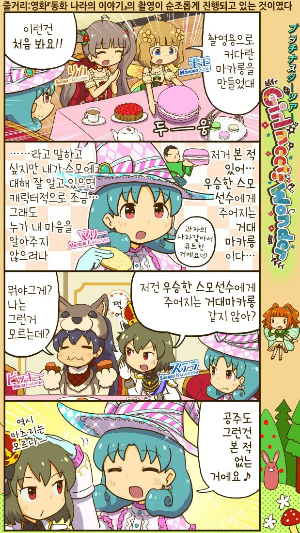 @) 2018년 5~10월의 우등생님 만화 - 이미지 10