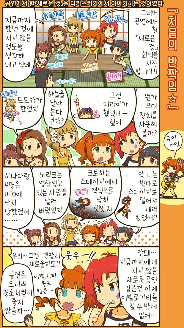 @) 2018년 5~10월의 우등생님 만화 - 이미지 11