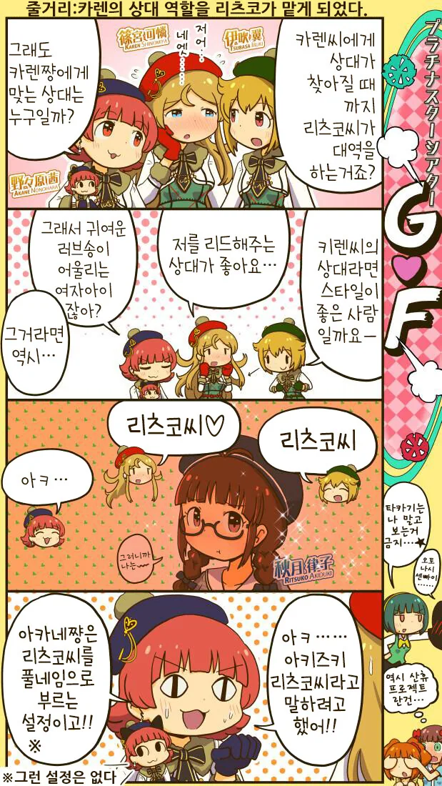 @) 2018년 5~10월의 우등생님 만화 - 이미지 12