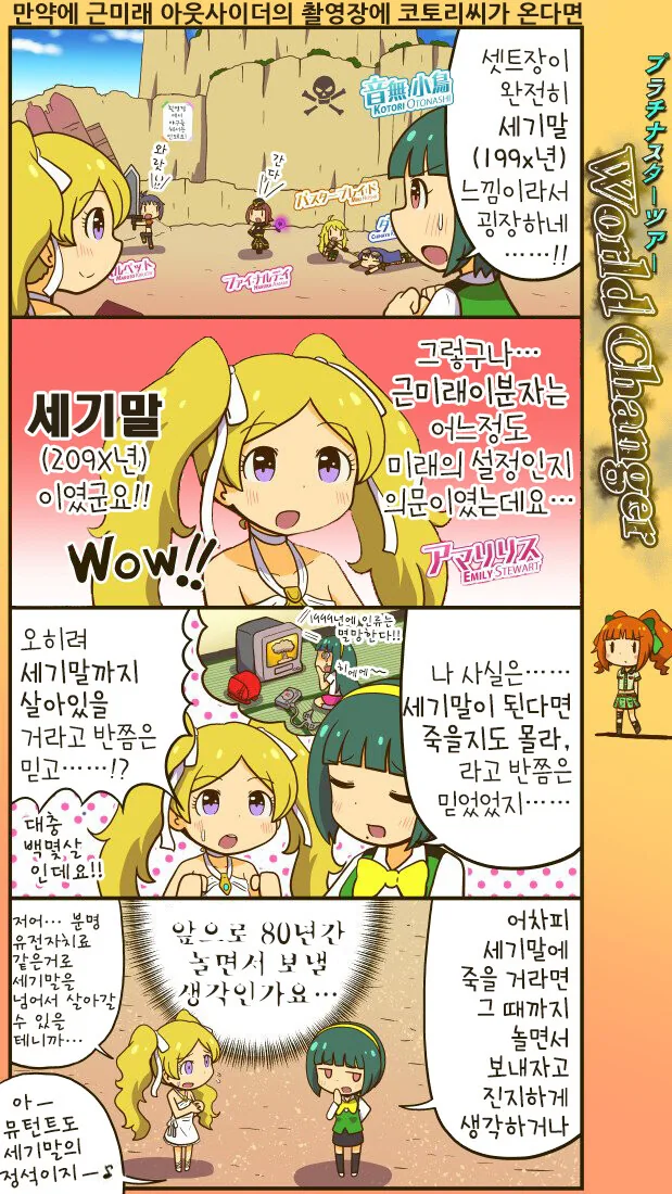 @) 2018년 5~10월의 우등생님 만화 - 이미지 13
