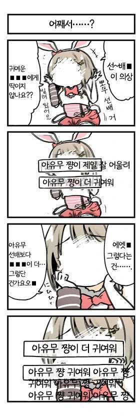 럽라) 카스밍이 귀여운 manhwa - 이미지 3