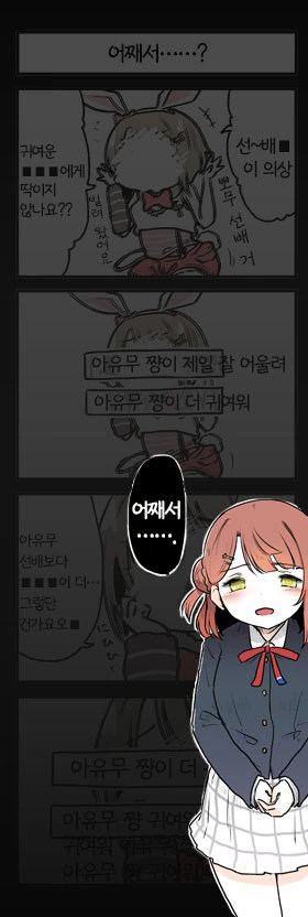 럽라) 카스밍이 귀여운 manhwa - 이미지 4