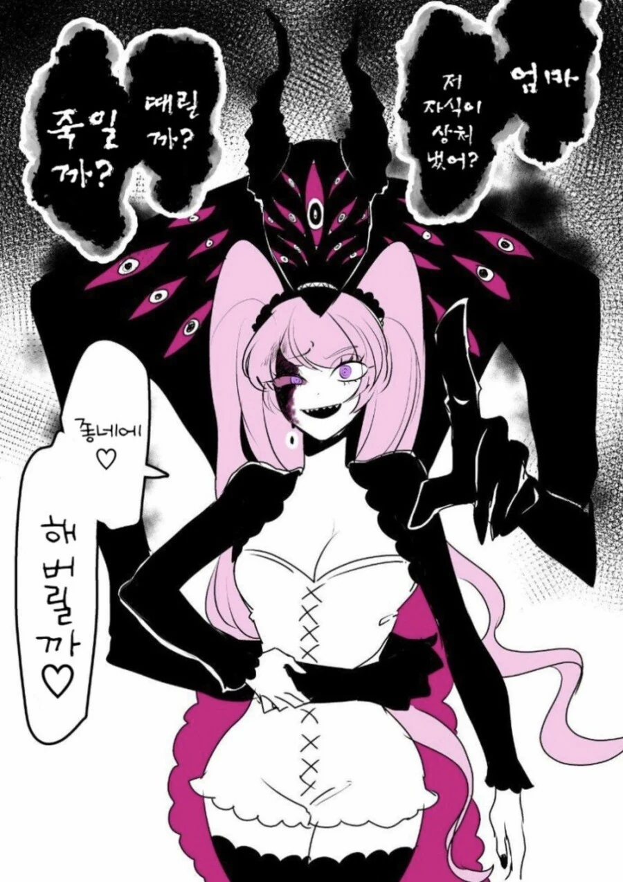 마녀가 슬라임 줍는 만화 - 이미지 4