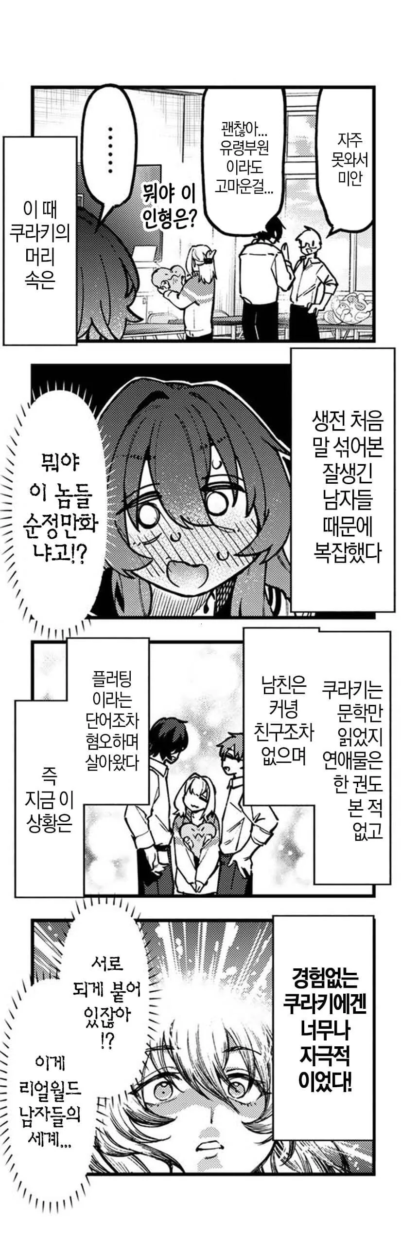 생구멍) 차은우메 친구들로 BL을 꿈꾸는 음침선배 - 이미지 4