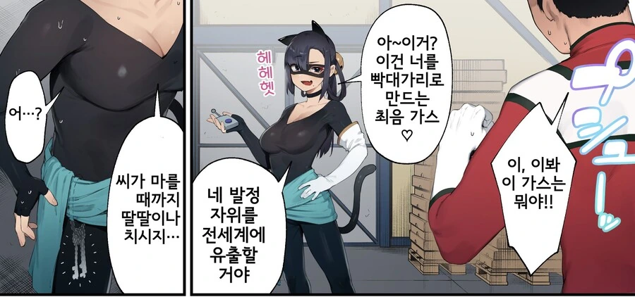 악당이 판 함정에 걸려버린 히어로.manhwa
