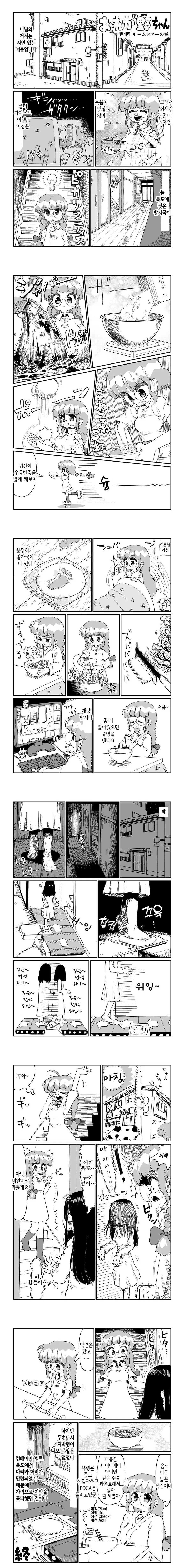 무시무시한 귀신이 나오는 집 만화.manga