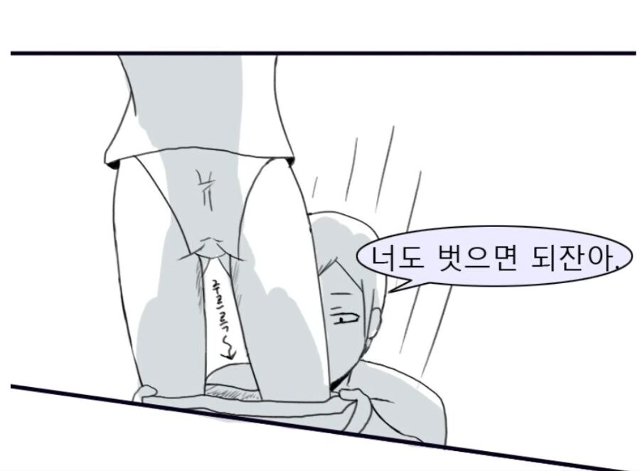 후1방)더워서 ㅇㅁ이 되는 만화.manga - 이미지 2