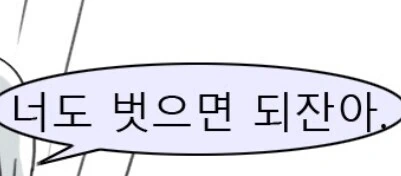 후1방)더워서 ㅇㅁ이 되는 만화.manga - 이미지 4