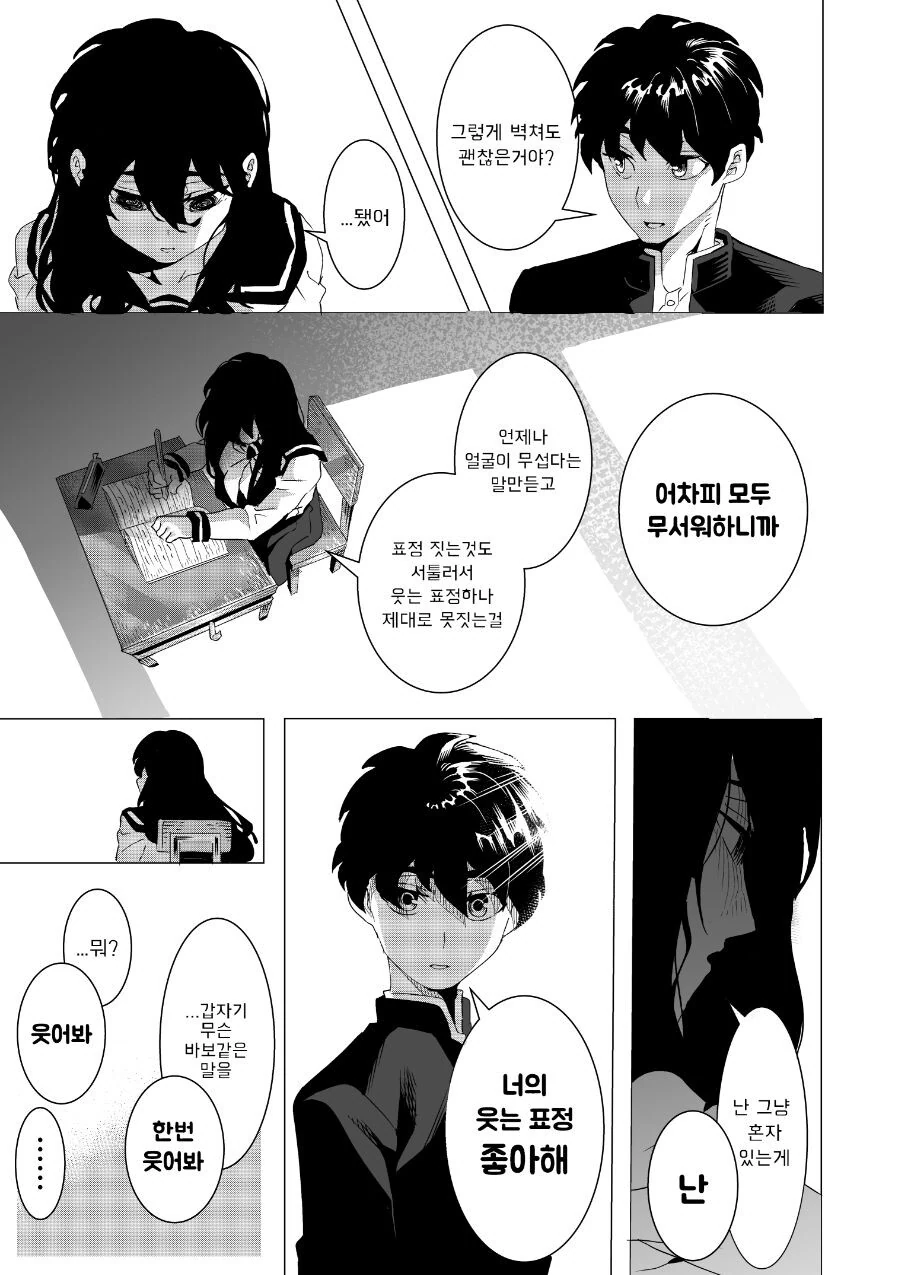 오싹한 분위기의 여자아이 만화.manhwa - 이미지 3