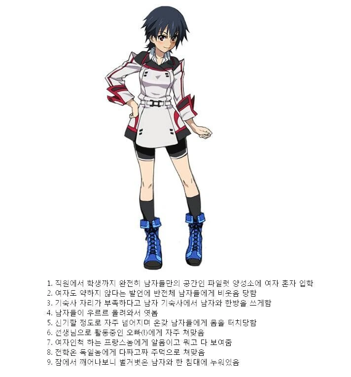 TS하면 개소름되는 만화
