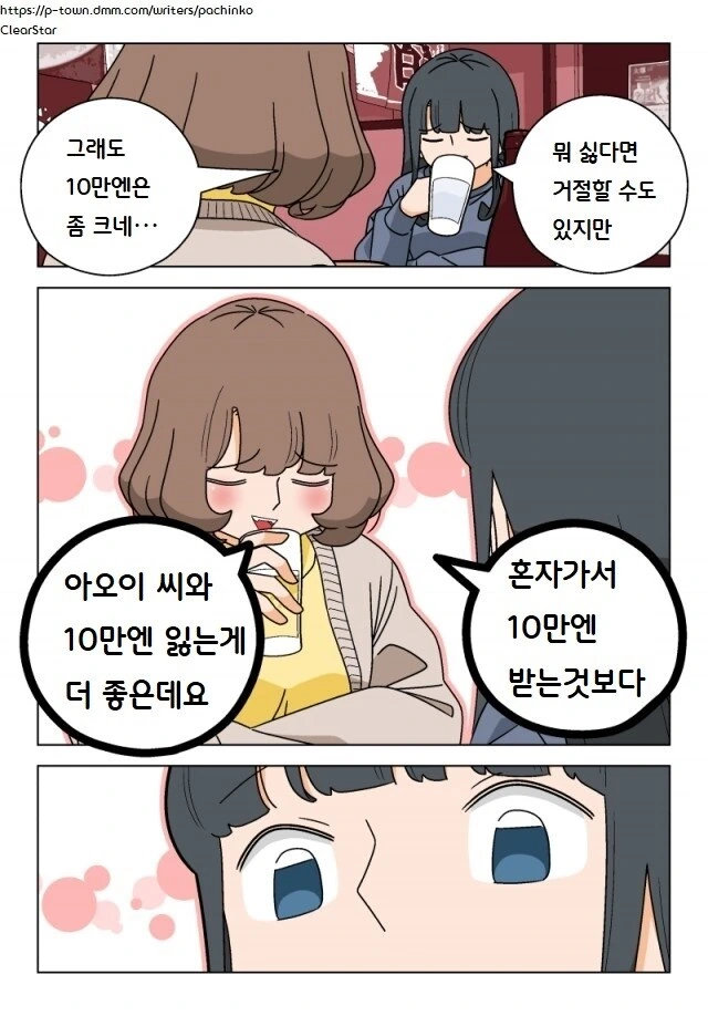 파칭코 아가씨)104화 번역.Manhwa - 이미지 7