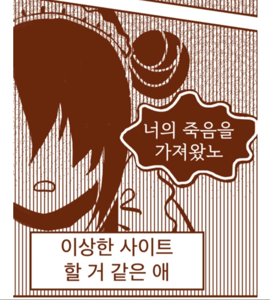 소전)철혈 메이드로봇으로 ts되는 만화.manha - 이미지 18
