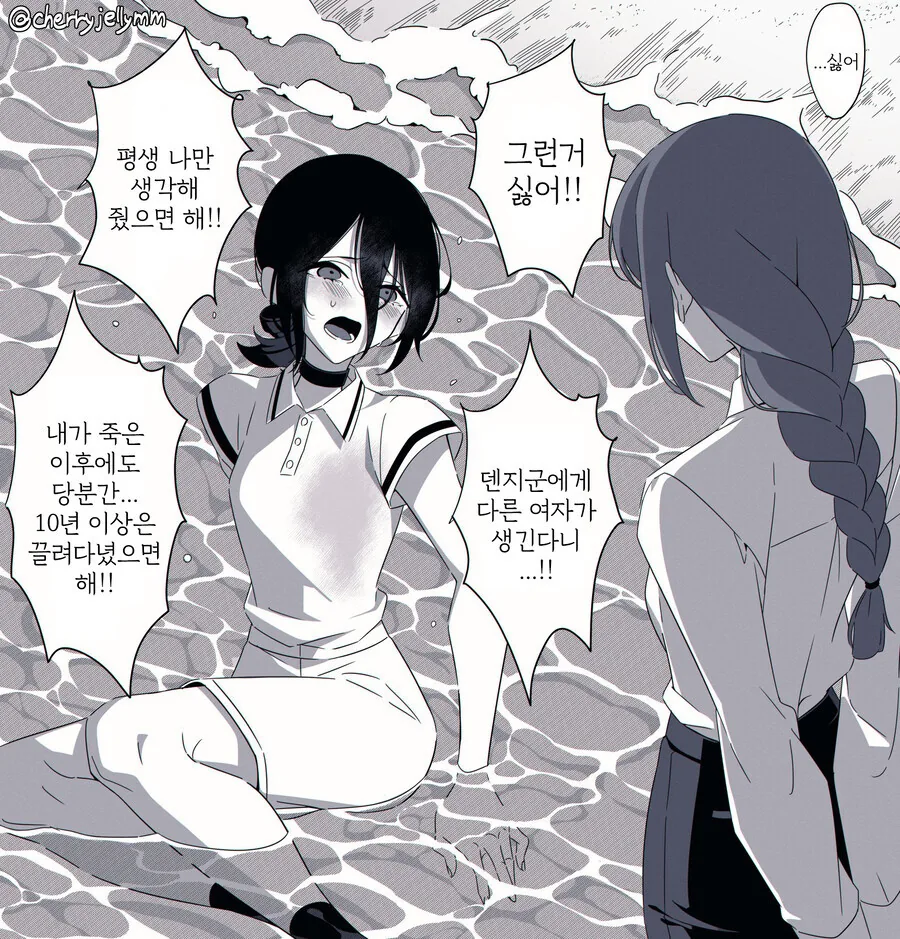 [체인소맨] 싫어! 덴지군에게 여자가 생긴다니!