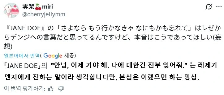 [체인소맨] 싫어! 덴지군에게 여자가 생긴다니! - 이미지 2
