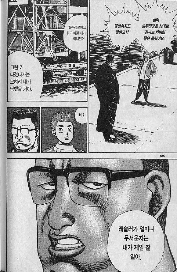 1990년대 일본 격투 만화의 단골손님