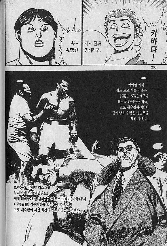 1990년대 일본 격투 만화의 단골손님 - 이미지 2