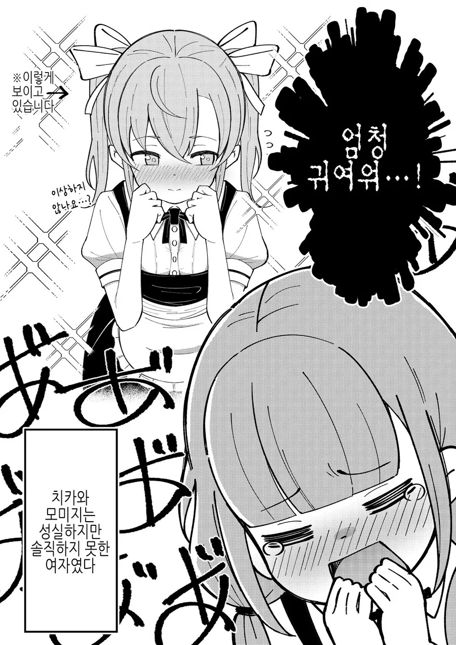 알바 하면서 여친 사귀려는데 TS된.manhwa - 이미지 9