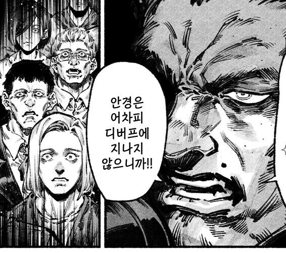 음침아싸녀랑 바다 놀러가는 만화 .manhwa - 이미지 7