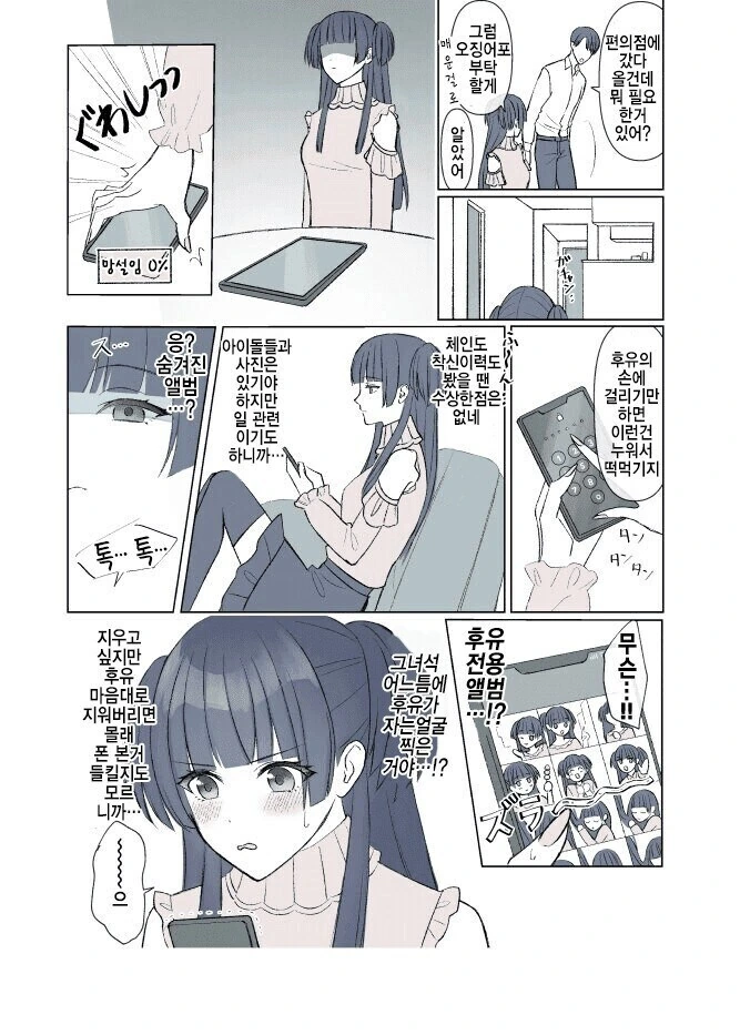 @) 프로듀서가 ㅇㄷ 보길 바라는 후유코