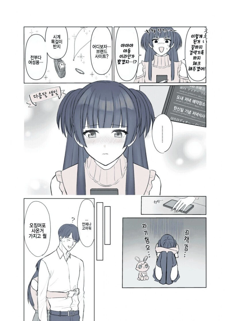 @) 프로듀서가 ㅇㄷ 보길 바라는 후유코 - 이미지 2