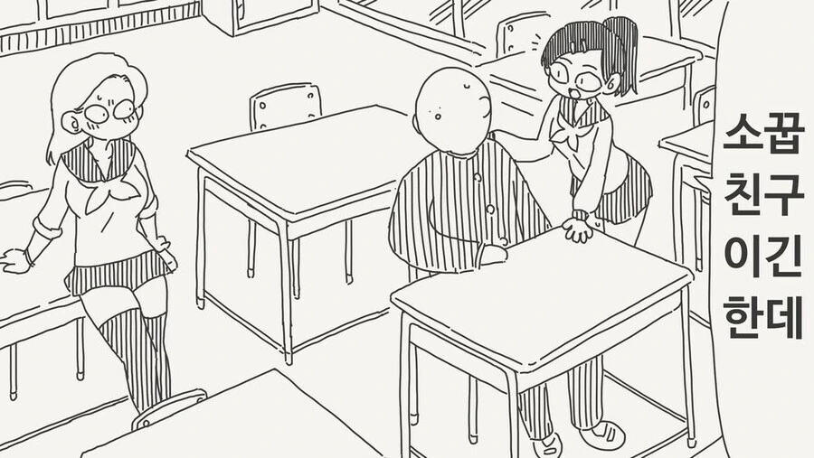 좋아하는건 아닌 소꿉친구 manhwa