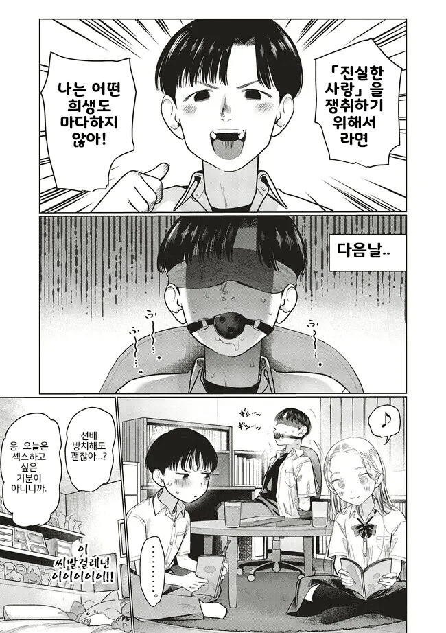 수상하리만큼 ㅅㅅ 동영상이 많은 여자아이.manga - 이미지 4