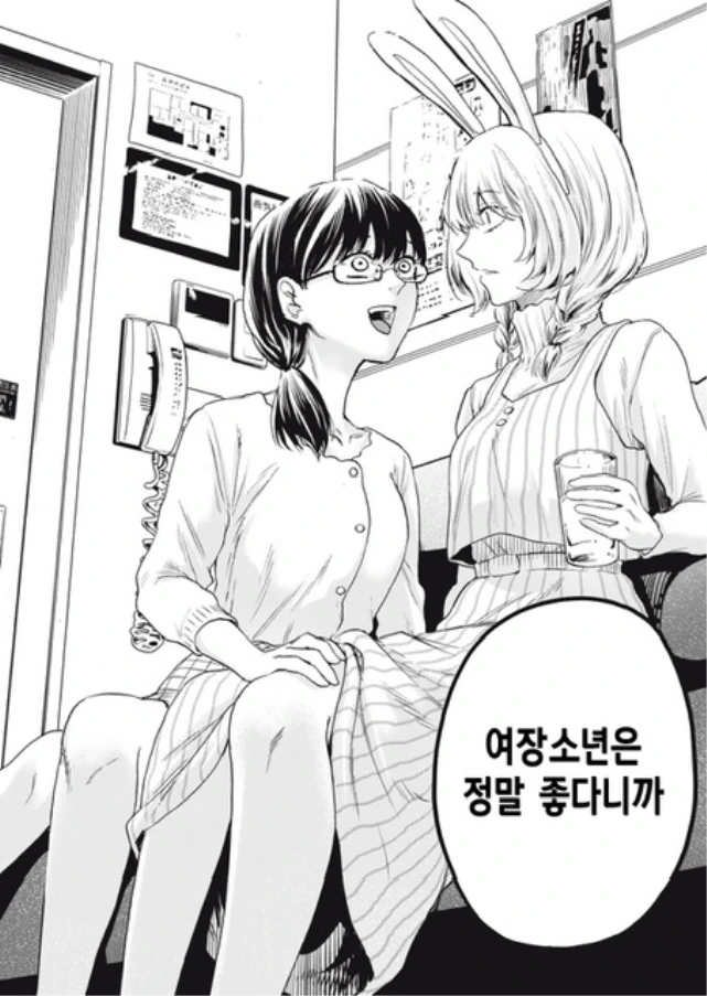 [새크리파이스]여장소년이 좋다는 여자