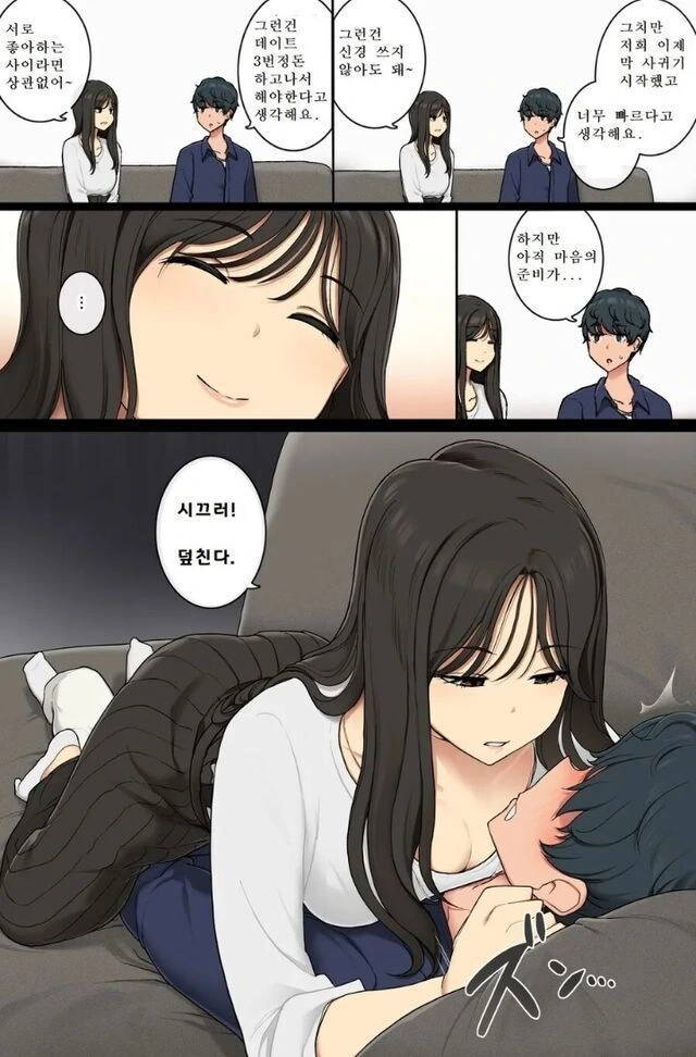전직 양아치였던 누나와 사귀는 만화 - 이미지 2