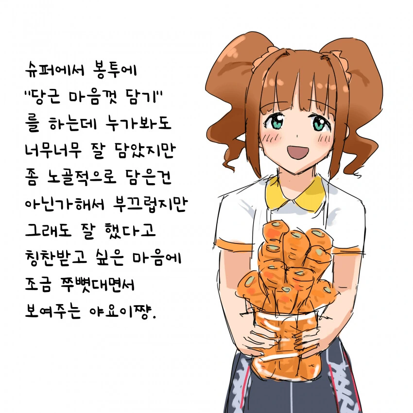 [@] 야요이의 일상