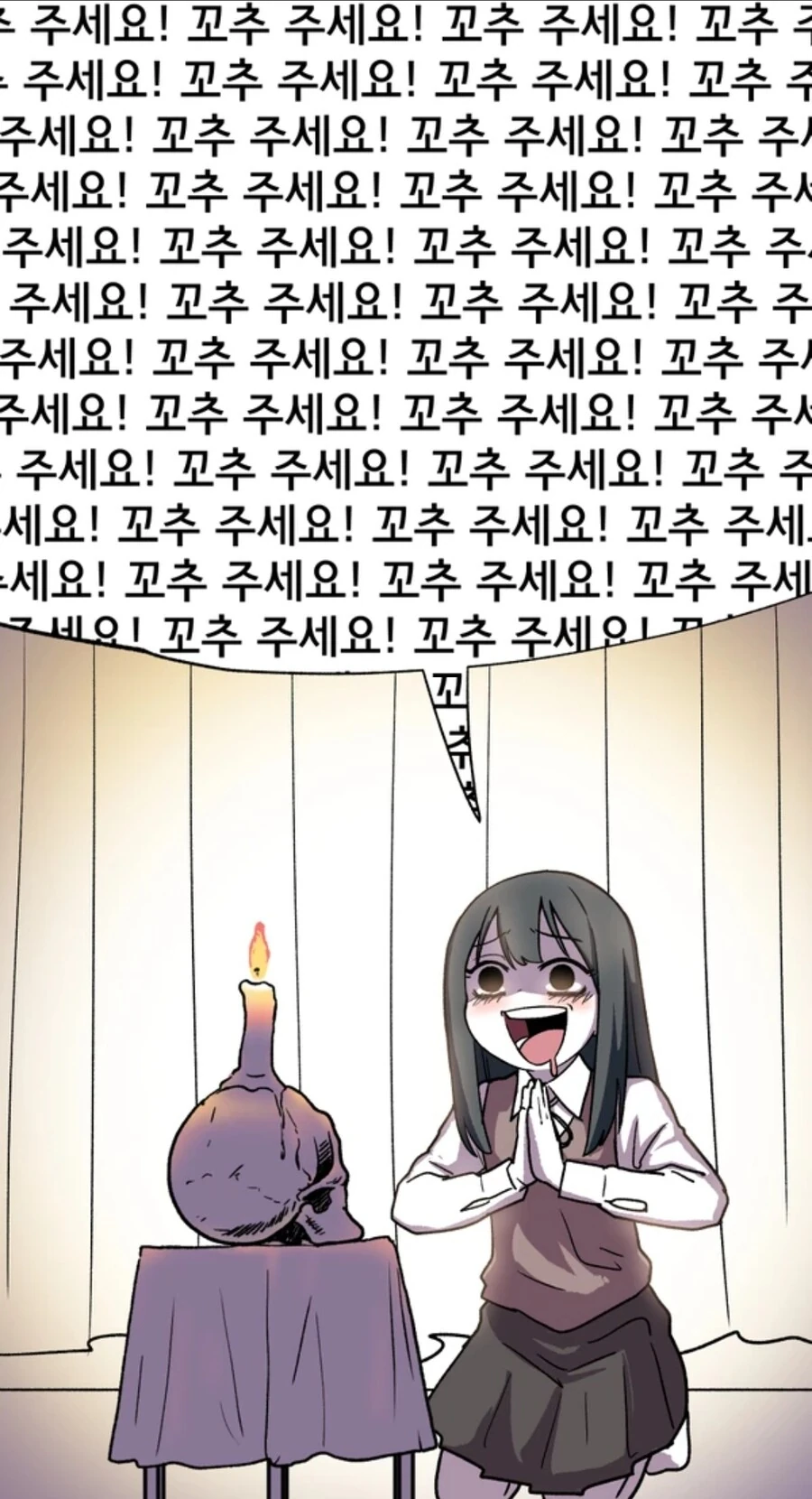 악마한테 ㄲㅊ달라고 소원비는 민화.manhwa