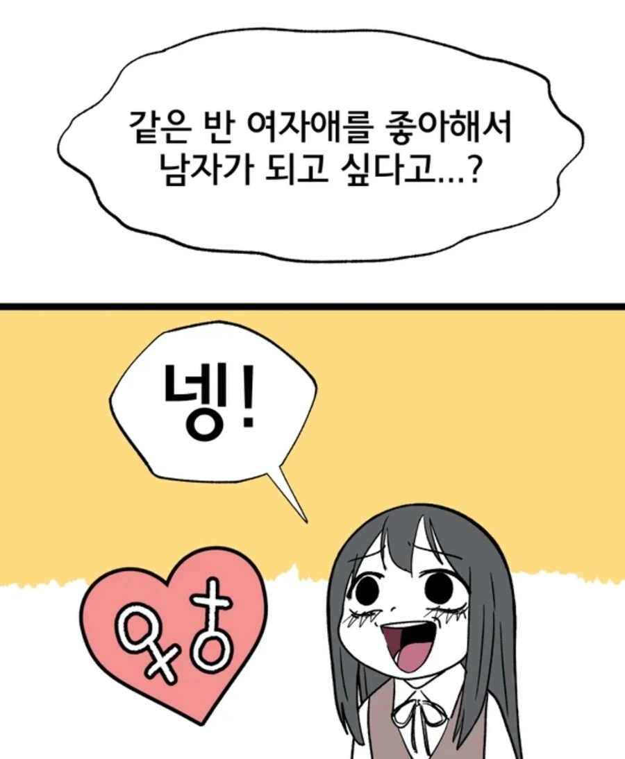 악마한테 ㄲㅊ달라고 소원비는 민화.manhwa - 이미지 4
