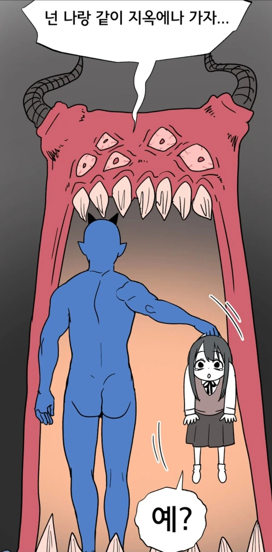 악마한테 ㄲㅊ달라고 소원비는 민화.manhwa - 이미지 9