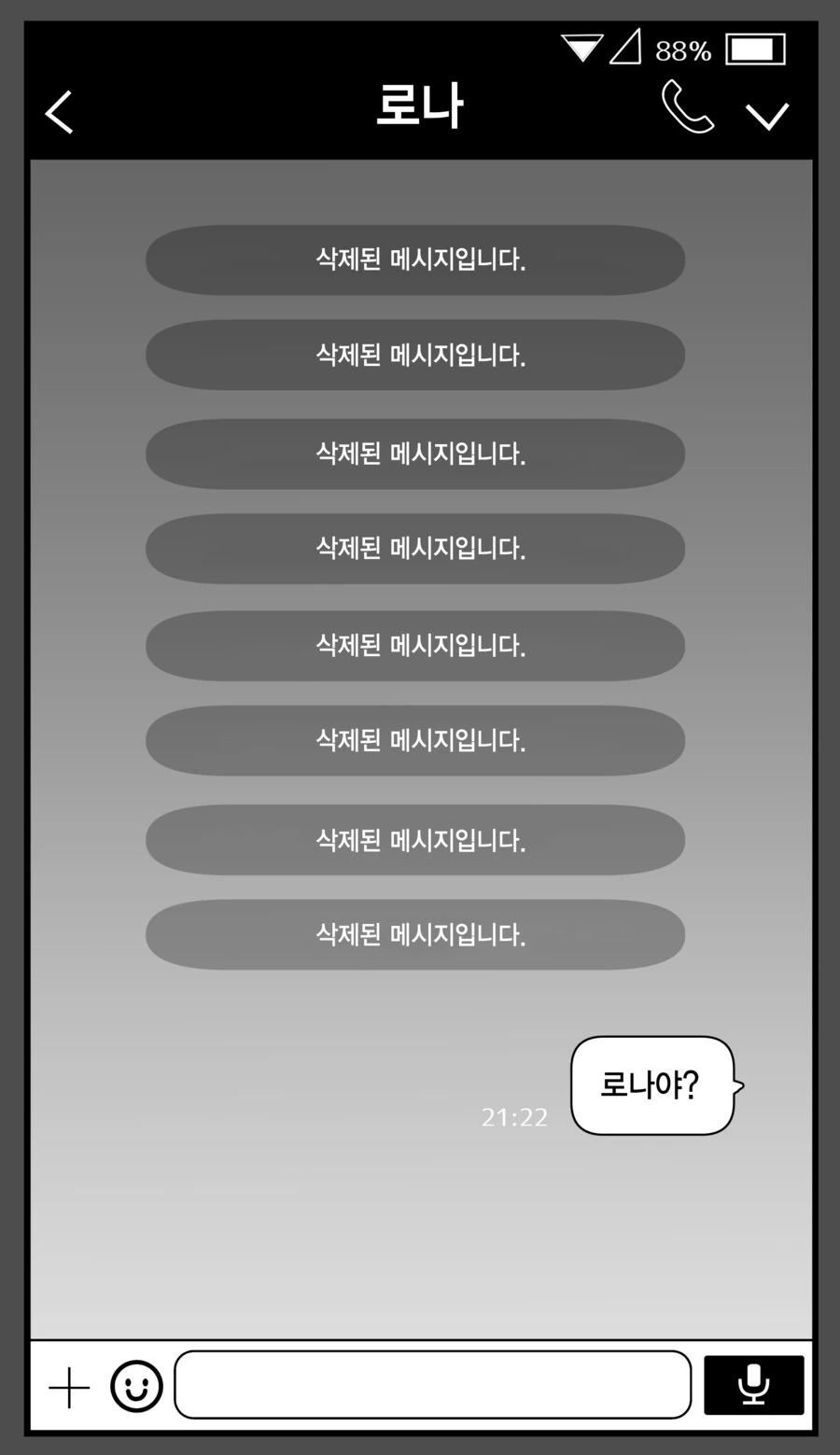 백합)지뢰 밟는 만화 - 이미지 6