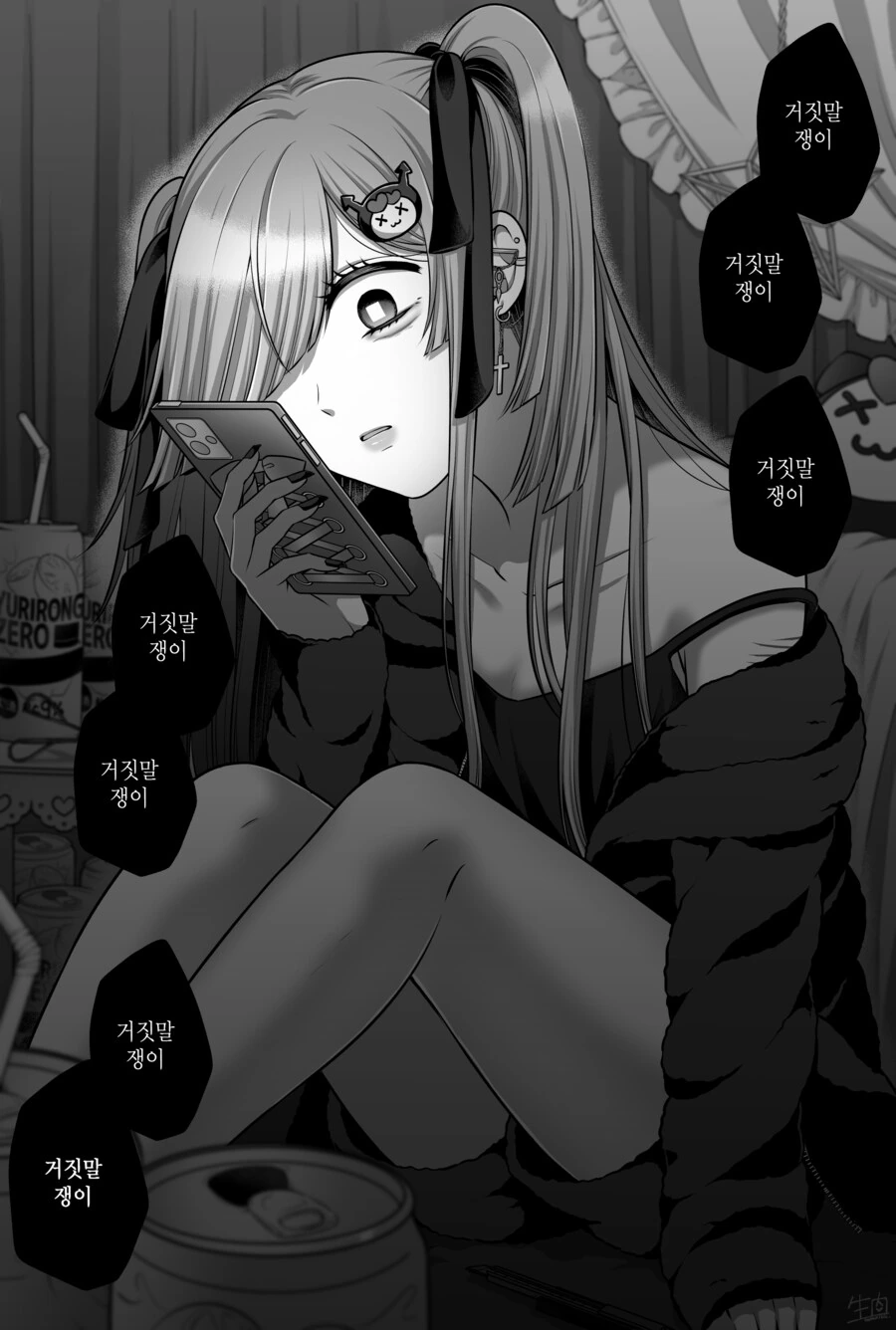 백합)지뢰 밟는 만화 - 이미지 10