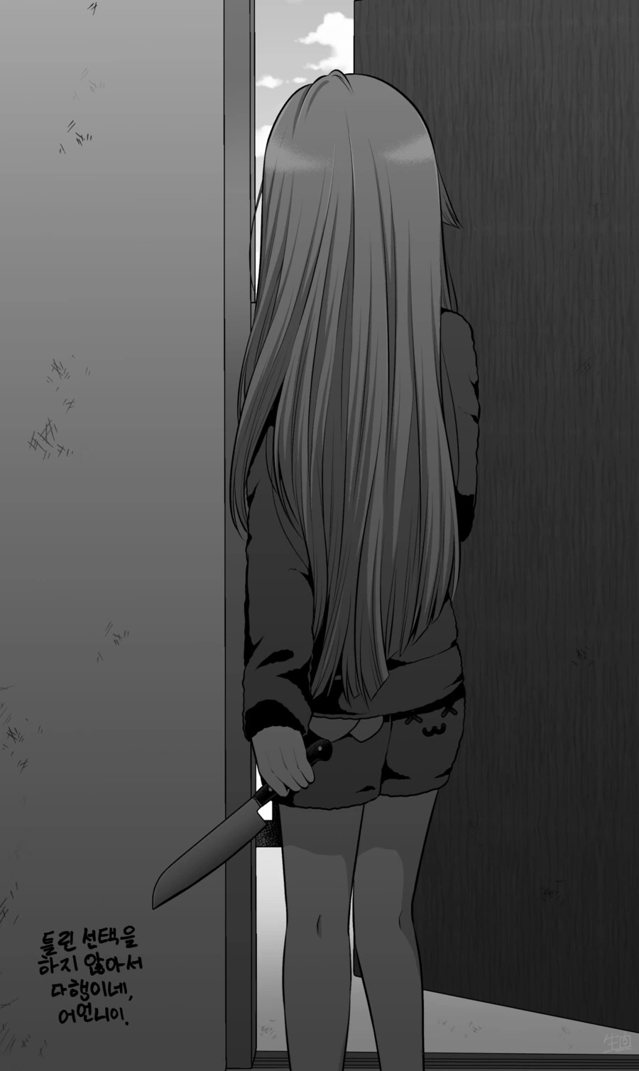 백합)지뢰 밟는 만화 - 이미지 19