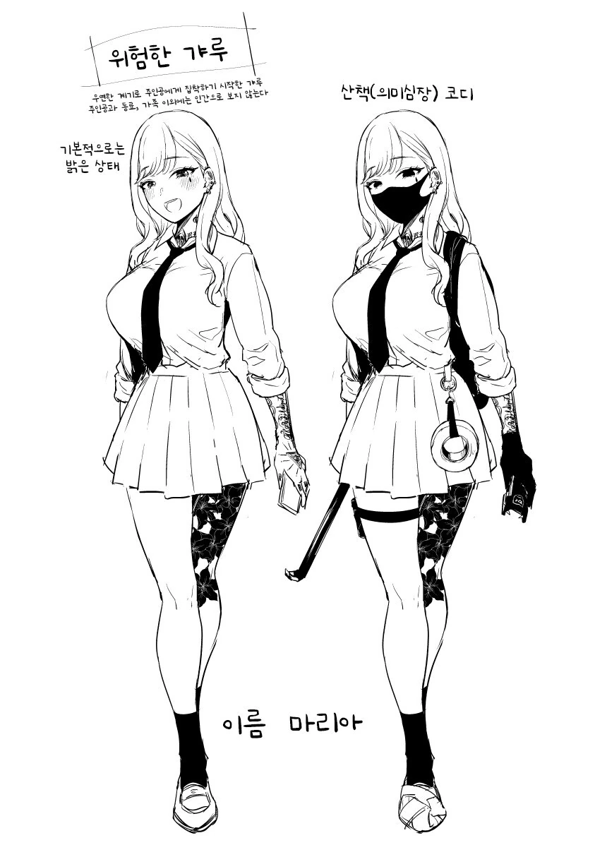 찐따에게 잘해주는 위험한 갸루녀 .manwha - 이미지 2