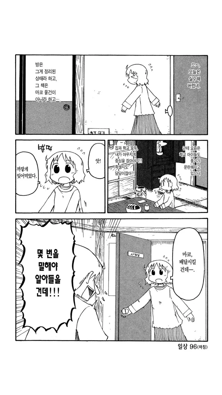 일상) 이런거, 누나는 아직 이르다고 생각하는데!!! - 이미지 8