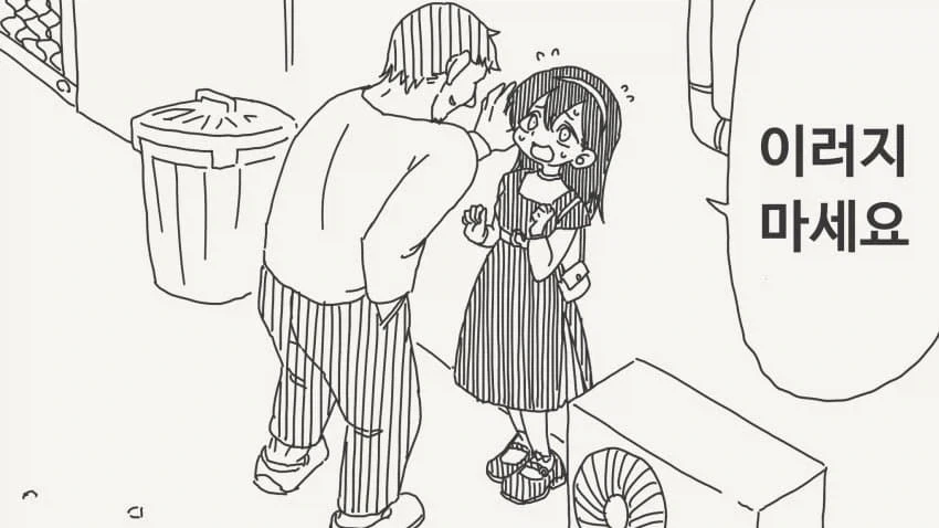 호리데이 ㅇㅅ미 모음.manhwa