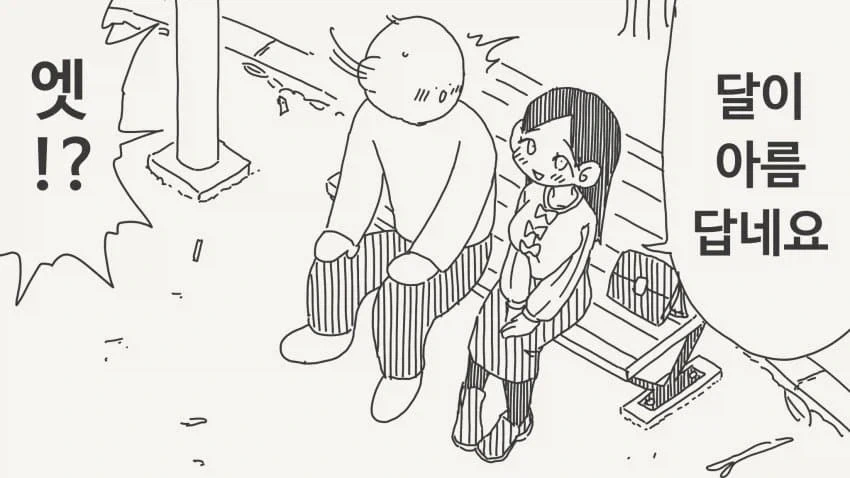 호리데이 ㅇㅅ미 모음.manhwa - 이미지 5