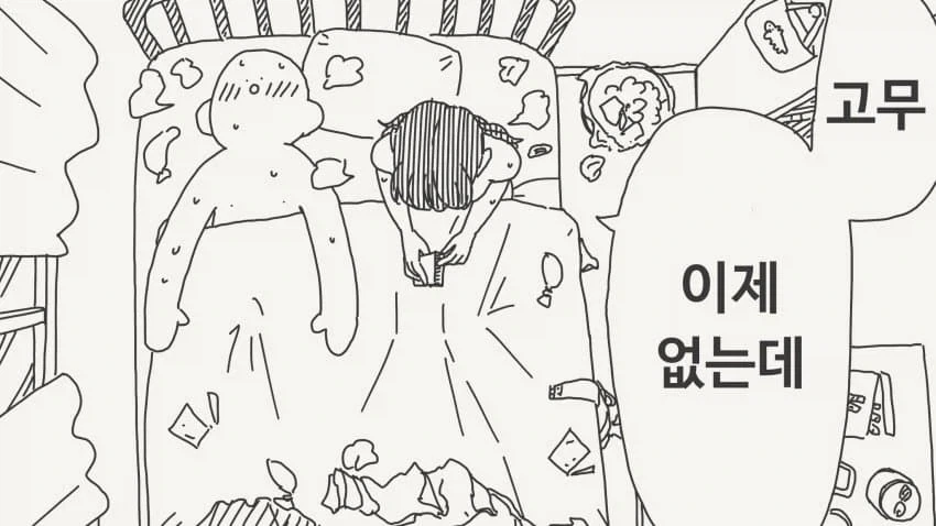 호리데이 ㅇㅅ미 모음.manhwa - 이미지 9