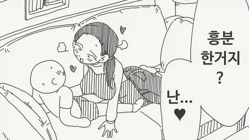 호리데이 ㅇㅅ미 모음.manhwa - 이미지 13