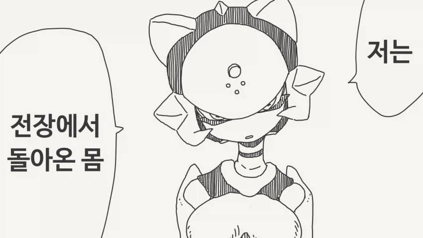 호리데이 ㅇㅅ미 모음.manhwa - 이미지 17