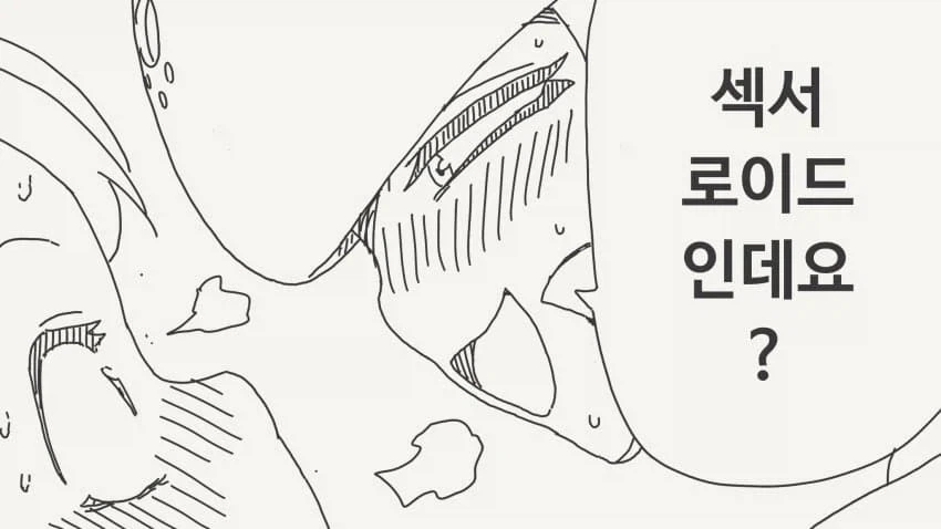 호리데이 ㅇㅅ미 모음.manhwa - 이미지 20