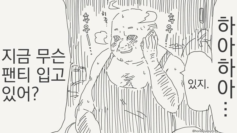 ㄴㅍㅌ인 만화
