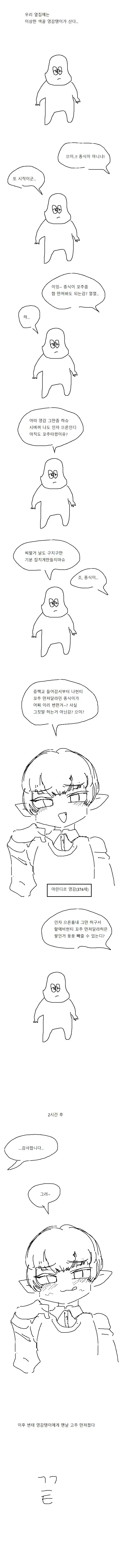 옆집에 사는 ㄲㅊ 찾는 색골 영감탱이.manga