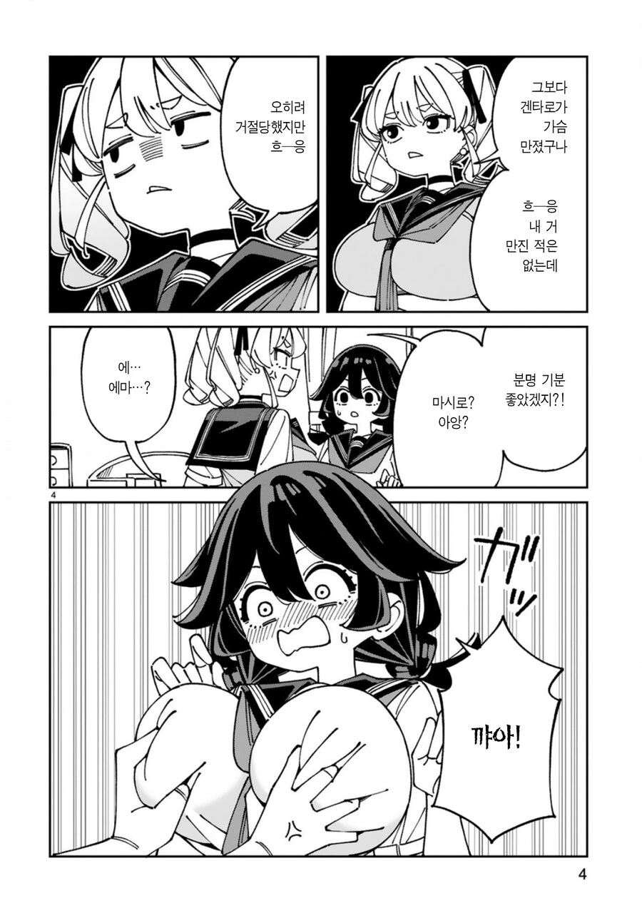 여자 둘이서 에어♥스 하는 만화.manga - 이미지 3
