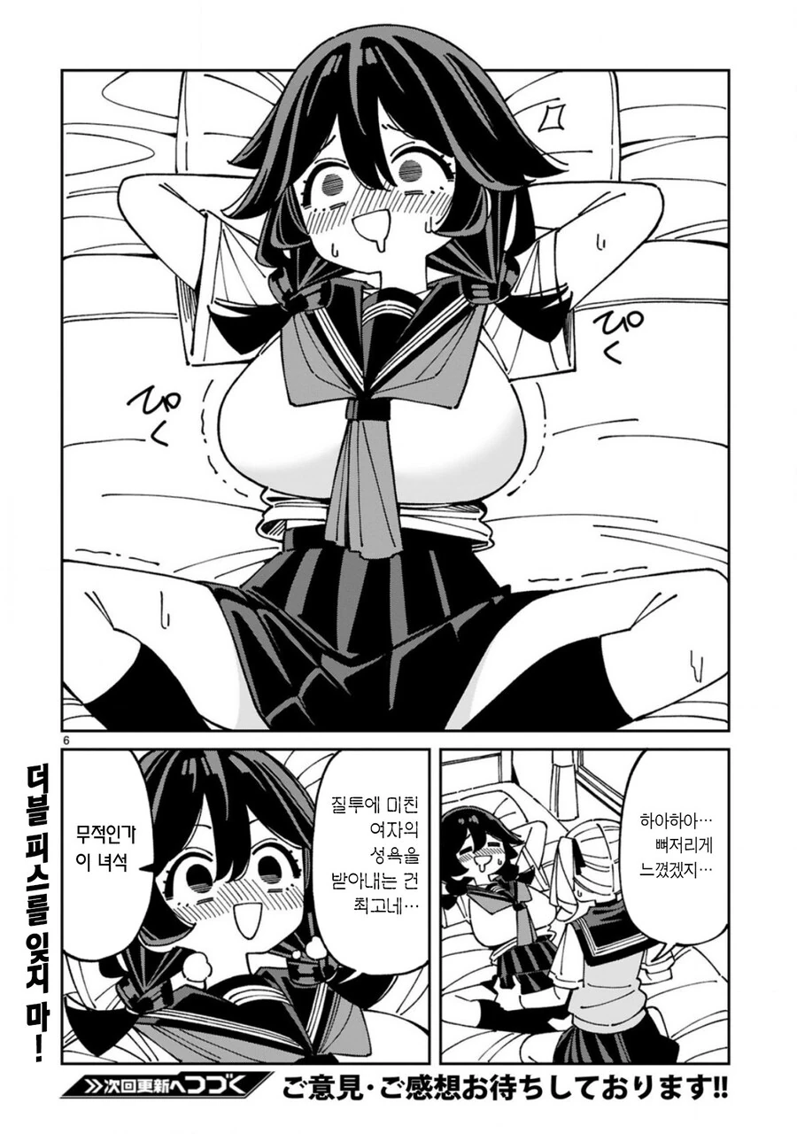 여자 둘이서 에어♥스 하는 만화.manga - 이미지 5