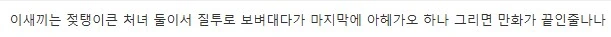 여자 둘이서 에어♥스 하는 만화.manga - 이미지 6